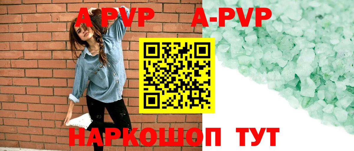 Майкоп  А ПВП Соль  Вход с VPN  Alpha-PVP СК  Alfa_PVP мука 
