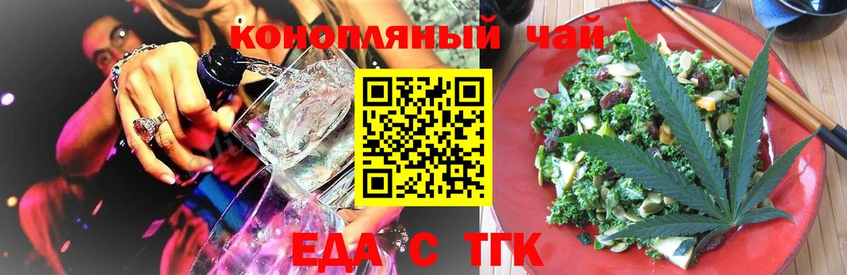 Майкоп  Cannafood марихуана  Вход с VPN 