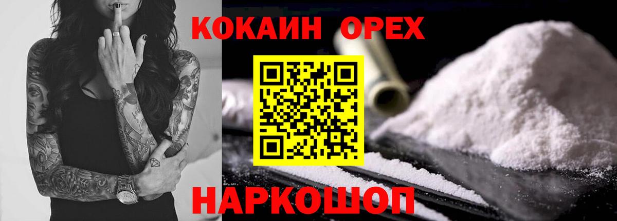 COCAIN  КОКАИН Боливия  Майкоп  Вход с VPN  Кокаин VHQ 