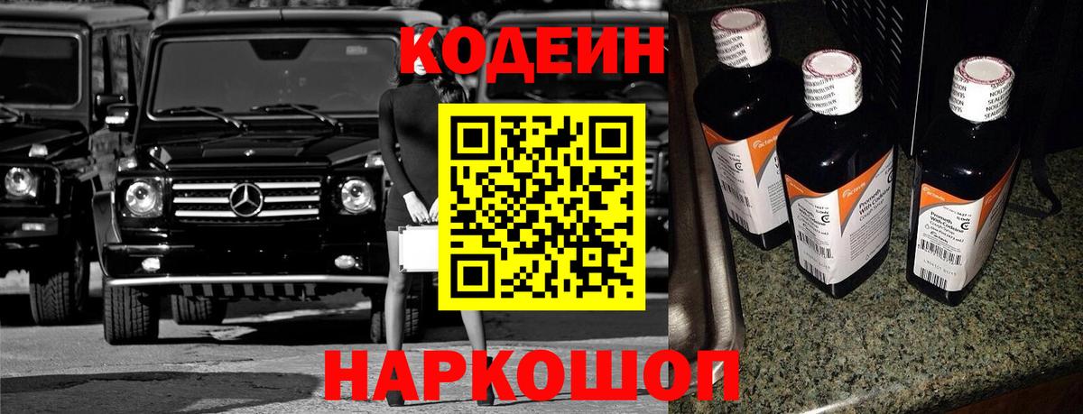 Кодеиновый сироп Lean напиток Lean (лин)  Вход с VPN  Кодеиновый сироп Lean напиток Lean (лин)  Майкоп 