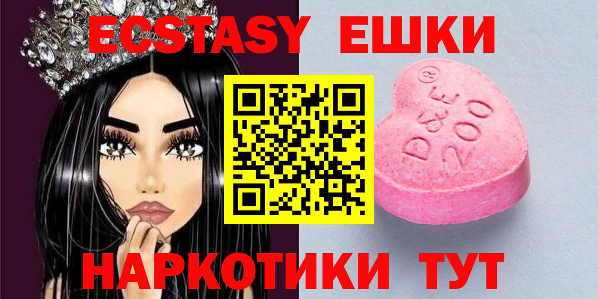 ЭКСТАЗИ  ЭКСТАЗИ Дубай  Вход с VPN  Майкоп 