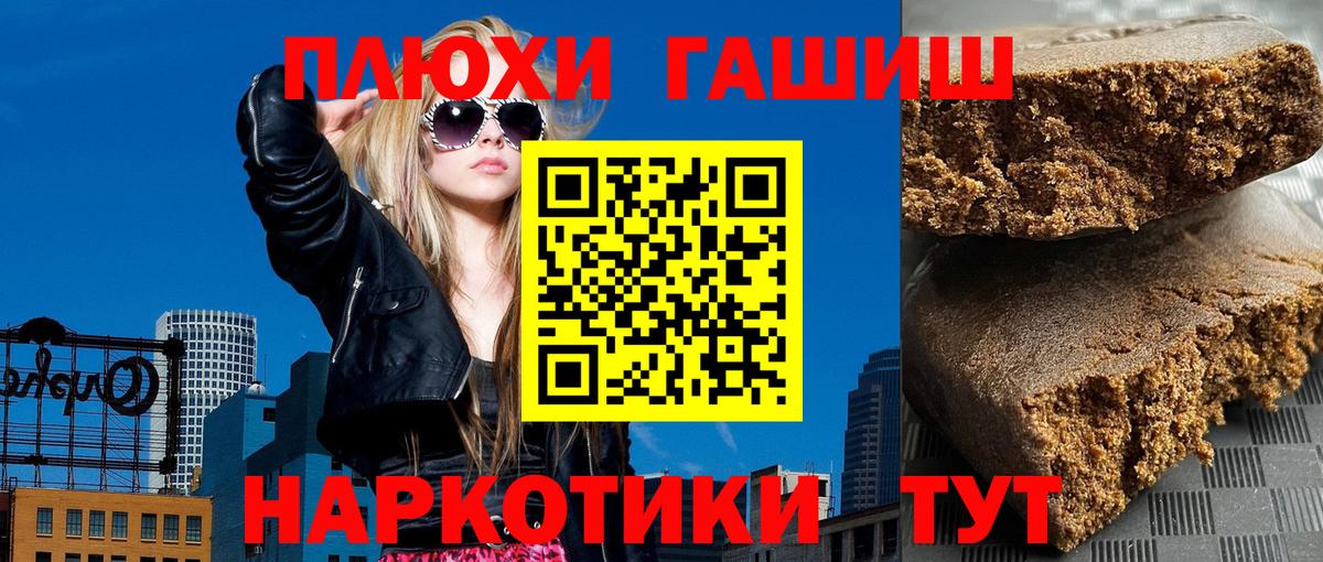 ГАШИШ гашик  Вход с VPN  Майкоп  ГАШИШ Premium 