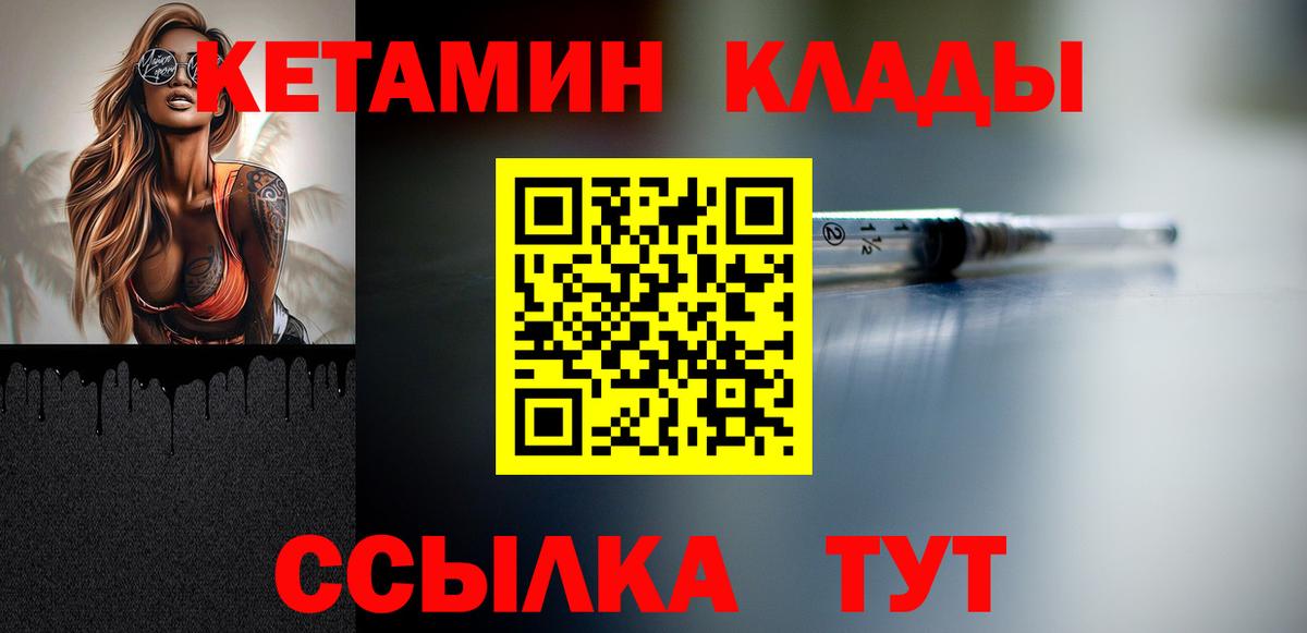 Майкоп  КЕТАМИН ketamine  Вход с VPN  КЕТАМИН ketamine 