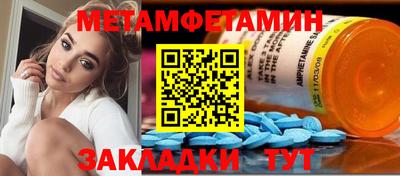 метамфетамин Донецк