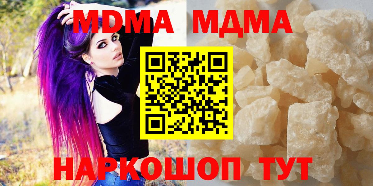 MDMA  MDMA Molly  Вход с VPN  MDMA VHQ  Майкоп 