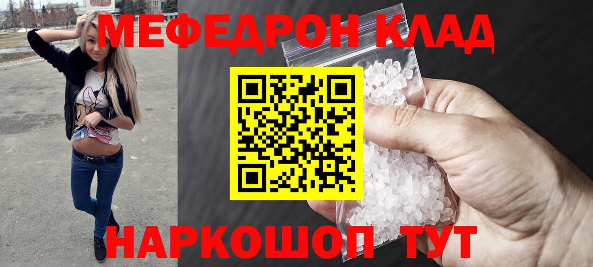 МЕФ 4 MMC  Меф VHQ  МЕФ  Майкоп  Вход с VPN 