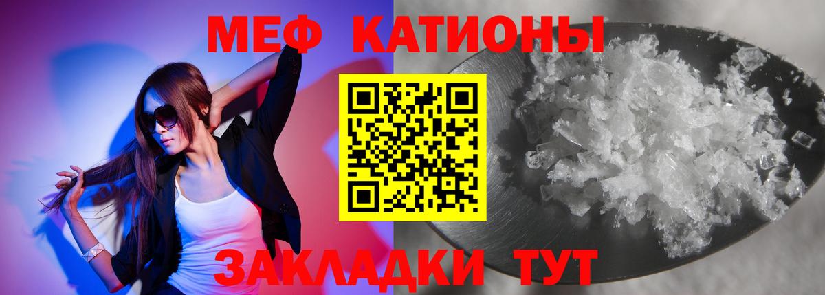 Меф мяу мяу кристаллы Майкоп